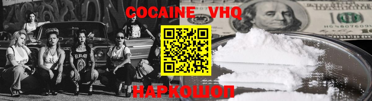Кокаин Колумбийский  Кокаин Боливия  Вход с VPN  Биробиджан 