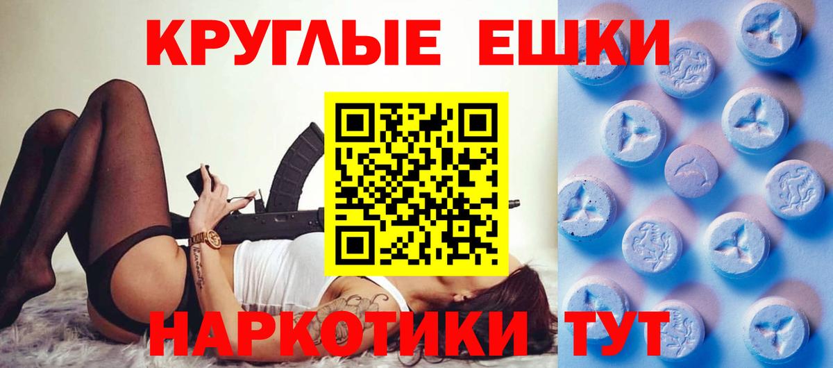 Экстази MDMA Биробиджан