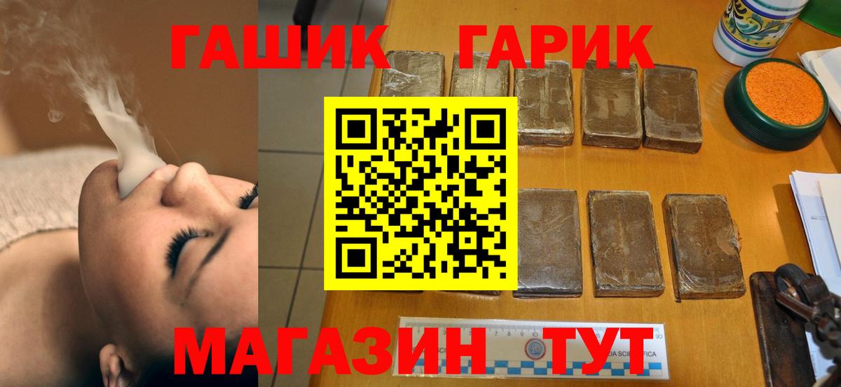 ГАШ 40% ТГК  Вход с VPN  ГАШ гарик  Биробиджан 