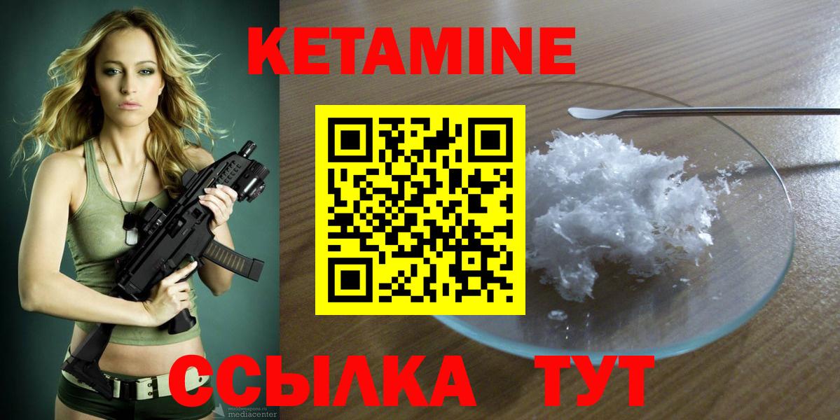 КЕТАМИН VHQ Биробиджан