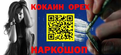 кокаин премиум Краснознаменск