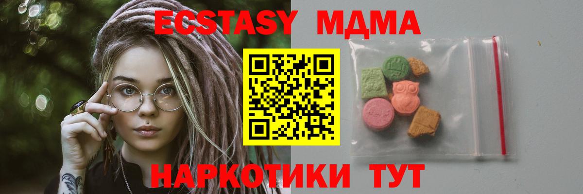 Биробиджан  MDMA молли  МДМА VHQ  Вход с VPN 