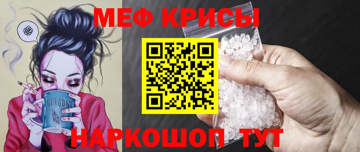 МЯУ-МЯУ  Вход с VPN  Мефедрон VHQ  Биробиджан  Меф VHQ 