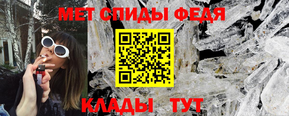 МЕТАМФЕТАМИН Methamphetamine Биробиджан