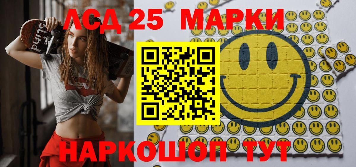 Биробиджан  Марки N-bome 1500мкг  Вход с VPN 