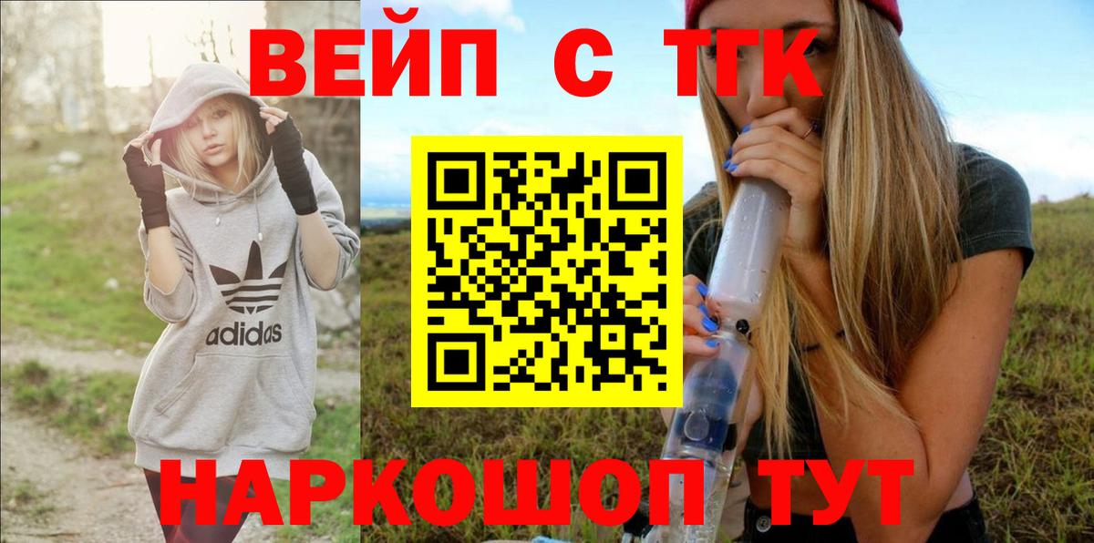 Дистиллят ТГК гашишное масло  ТГК вейп  Биробиджан  Вход с VPN 