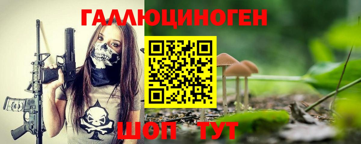 Галлюциногенные грибы Cubensis  Вход с VPN  закладки  Биробиджан 