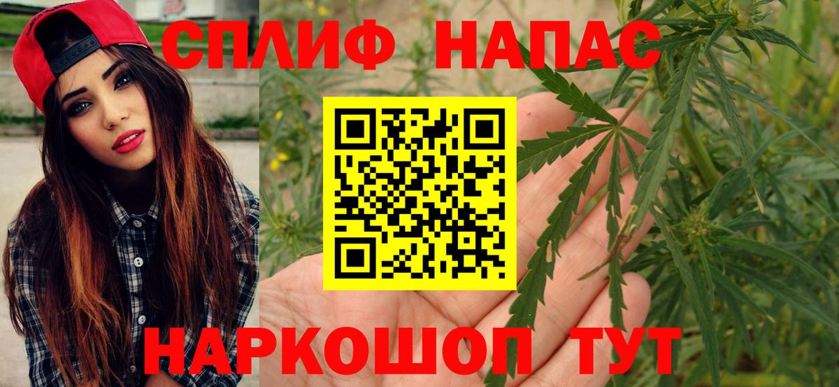 МАРИХУАНА Ganja  Вход с VPN  Биробиджан  Конопля THC 21% 