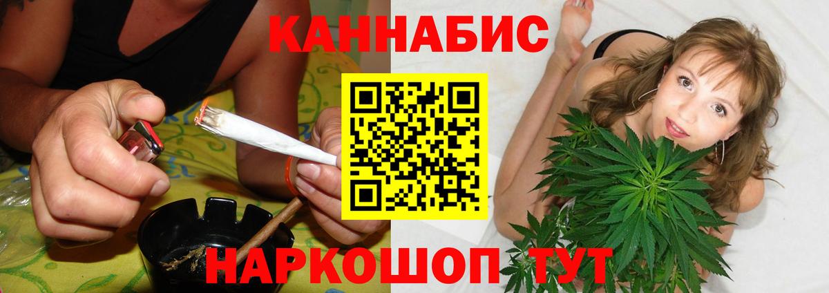МАРИХУАНА AK-47 Биробиджан
